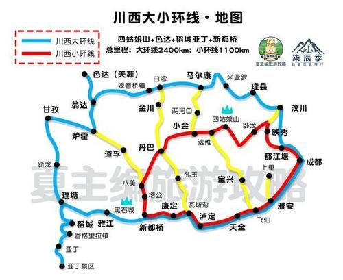 10月成都至稻城亚丁旅游攻略：自驾路书全集，附住宿地、行程安排