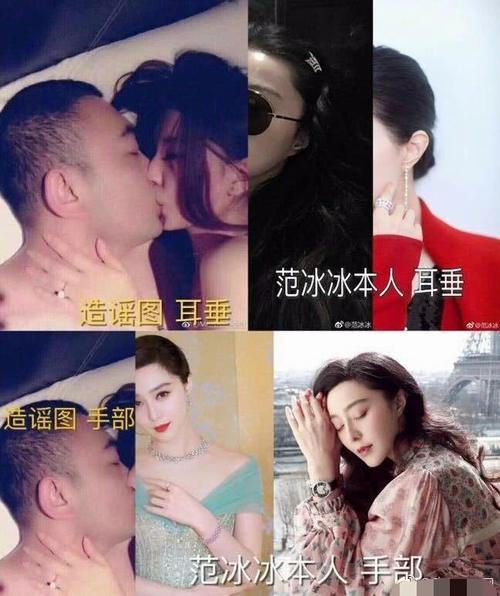 范冰冰被曝出轨？粉丝还原床照真相，造谣者删博表态道歉！