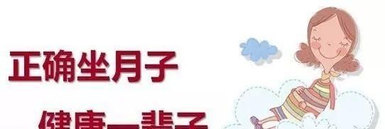  『食物』坐月子很关键，把握好这些坐月子的小技巧，还你一个健康好身体