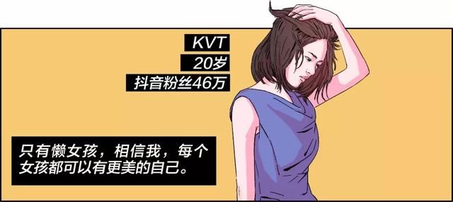 我化不化妆就是两个人，我们听听10个抖音网红怎么说