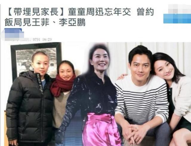 高圣远否认离婚，港媒却说周迅跟窦靖童暧昧，这俩的人际圈太魔幻