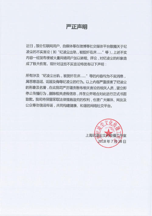 除了声明再发微博澄清，纪凌尘正面否认出轨：我爱过你