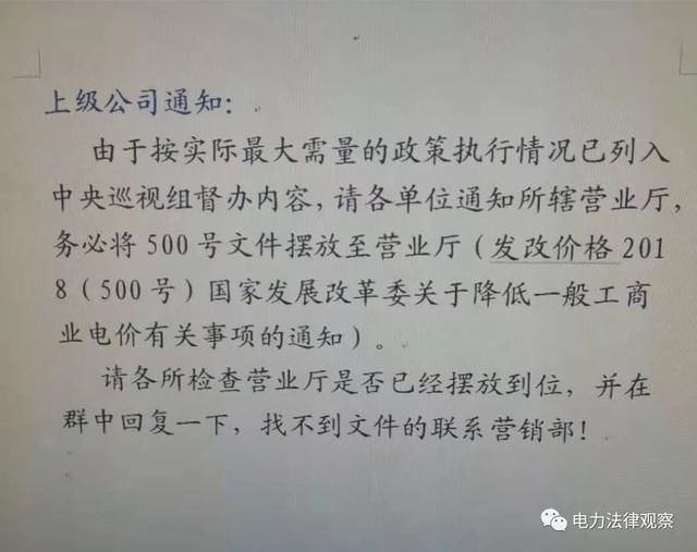 调整、退还基本电费 电网公司在行动