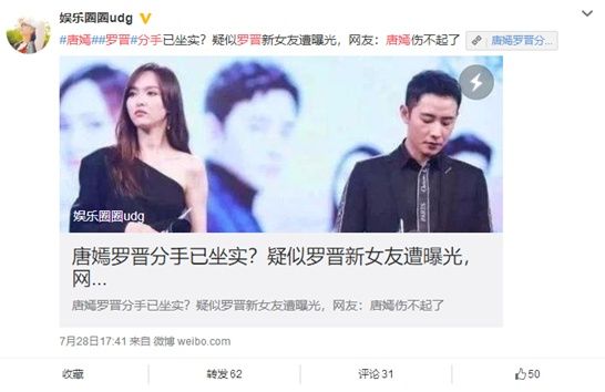 唐嫣跟风分手水军!与罗晋真实感情不再隐瞒?网友:比杨紫更气人