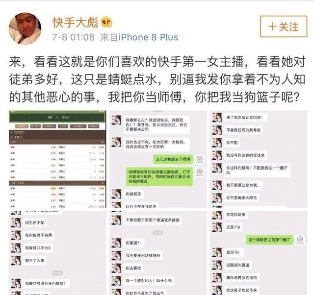 逆徒怒撕刘大美，爆出大量聊天记录，一张图暴露网红们的塑料友情