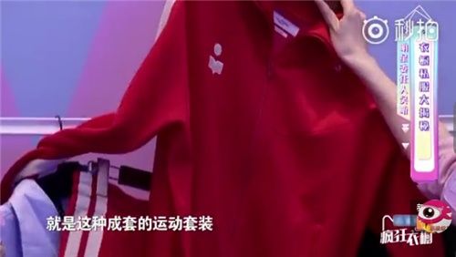 吴昕衣柜里居然有这种衣服,范湉湉忍不住吐槽