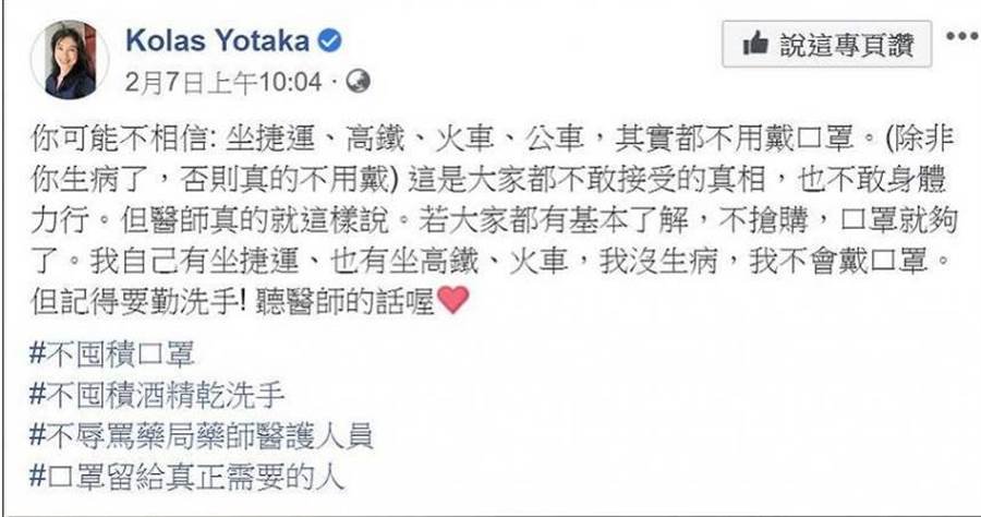  民进党■民进党当局极力宣传＂健康的人不用戴口罩＂ ，面对质疑台“卫福部”官员改口