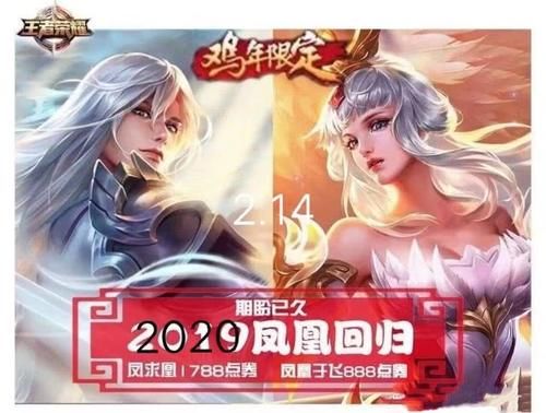 凤凰于飞不返场