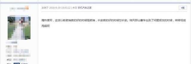 陆风高管朋友圈开骂，爆某自主品牌长期雇佣车黑攻击竞争对手