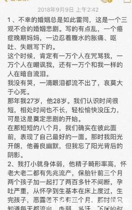 网曝内地女星沈丽君自杀, 丈夫无情小三挑衅, 曾为保胎打200多针