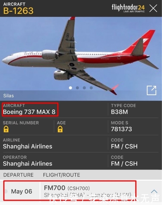 波音737MAX再次上天，上海航空转移飞机至太原、兰州封存