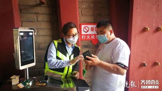 【进山】谢谢你，最美志愿者！泰山景区开展“党建引领志愿同行”志愿服务