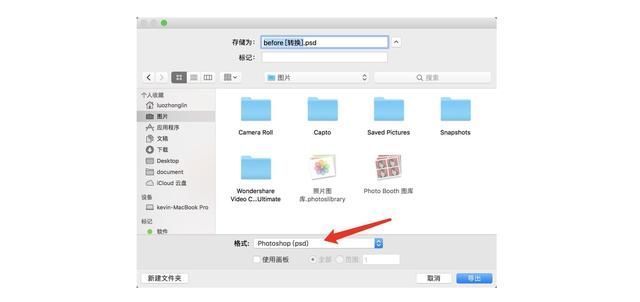 5分钟教你AI文件转换为PSD格式,Photoshop设