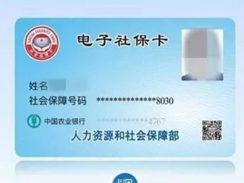  医保：“电子医保”终于来了，像身份证一样，这些福利要知道，