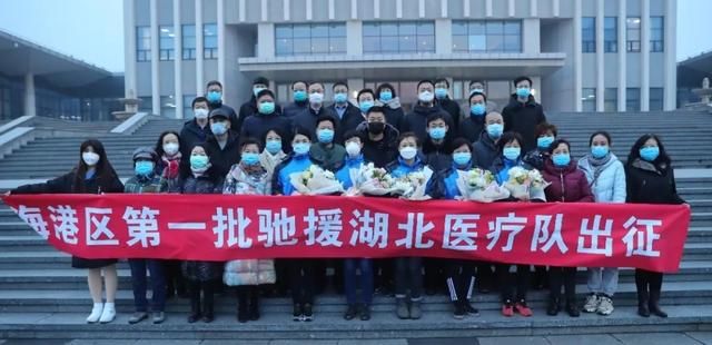  #海港区#河北秦皇岛海港区第一批驰援湖北医疗队2月21日出征
