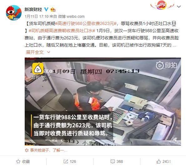  「高速」ETC频发收费异常！交通部回应：将复核高速收费费率，多