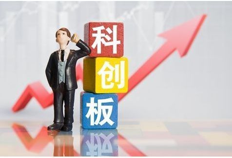 上海科创板最新消息 VIE架构和红筹股都可在科创板上市