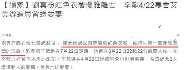  『款式』44岁刘真原来是粉红控，生前活出人生精彩，逝世后也美丽到骨子里