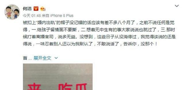 何洁发文澄清“婚内出轨”, 张馨予留言力挺却被网友无情踩踏!