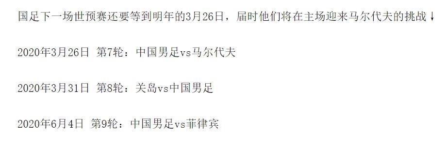 国足对叙利亚背后