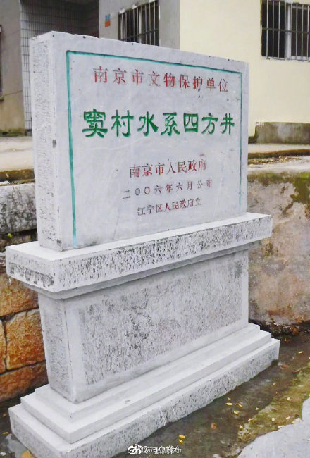 南京窦村，一个有故事的古村落