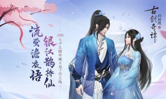 谁说修仙为得道,我图仙家衣服好看不行吗?古剑