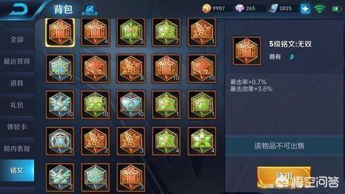 王者荣耀S13赛季24号开启，有消息称官方将取消铭文，这是真的吗