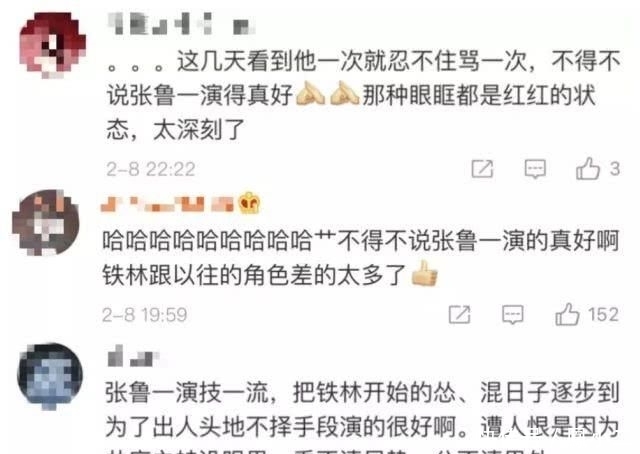 『打人』把观众气得想打人,张鲁一这演技绝了
