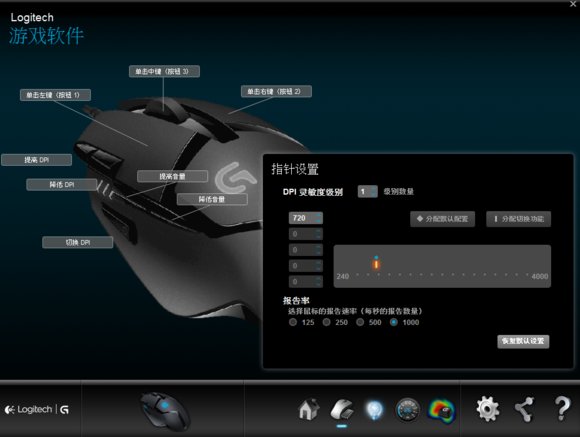 罗技g402怎么调dpi