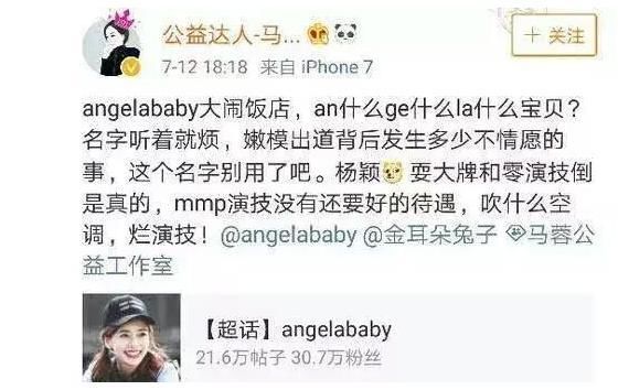马蓉又搞事情？直接微博开撕一线女明星，这次网友怒了！