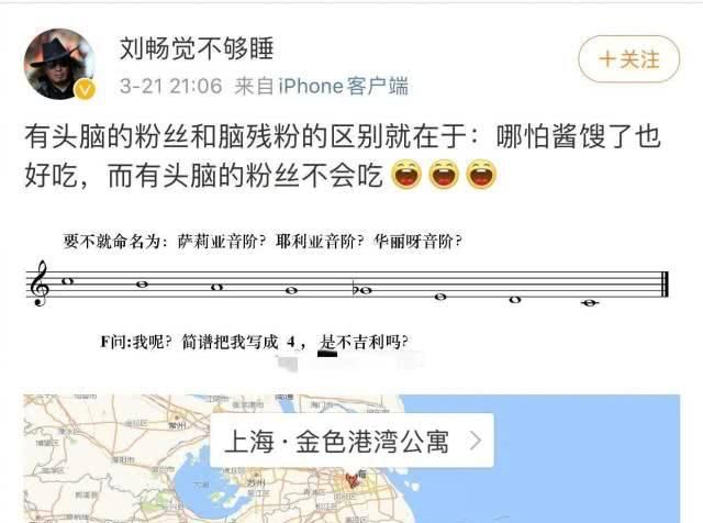  『华晨』华晨宇专业技能车翻，被歌曲专家教授强调不正确，丢人丢变大？