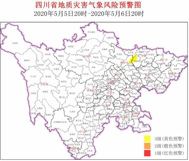  『预警』四川发布今年入汛来首个地灾黄色预警