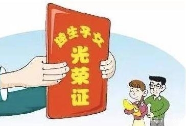 又能多领钱! 计划生育补助标准来了! 2019年1月1日起实施