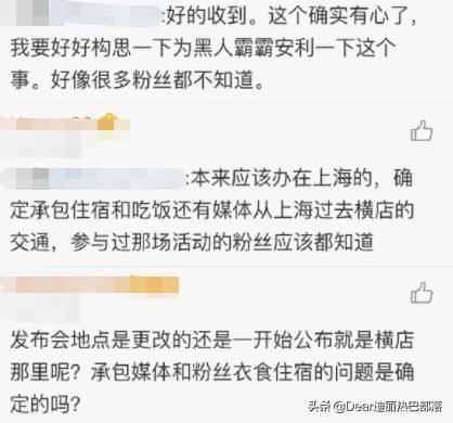  [粉丝]迪丽热巴拍戏受伤，金主爸爸为了她改地点，粉丝得到的照顾更壕