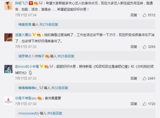 赵丽颖因身体原因调整休息，黑粉骂她矫情，网友你试试一年上班!