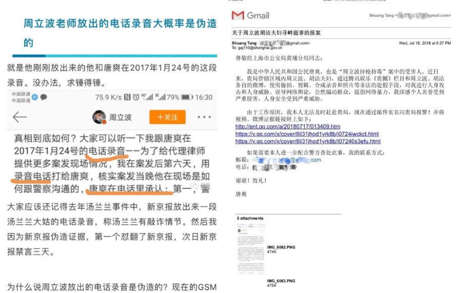 周立波再揭唐爽：录用鉴定是假的，黄皮白心的洋鬼子，回国只为捞