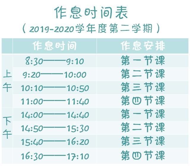 『最新』5月18日起执行!南昌多所学校最新发布