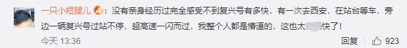 “110吗？ 两辆高铁在飙车！” 15秒视频大开眼界，这才是中国速