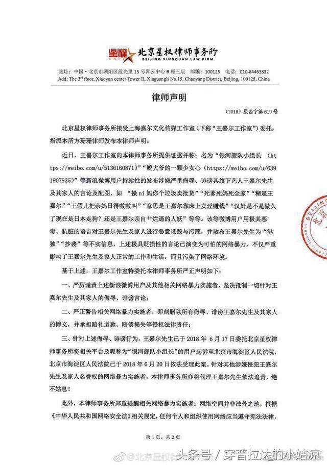 又有黑粉被告!王嘉尔、霍建华、杨洋告诉你明星也不能被随便造谣