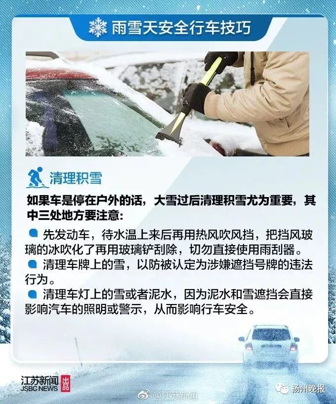 雪马上到！返程进入困难模式！最扎心的是下周的天气……