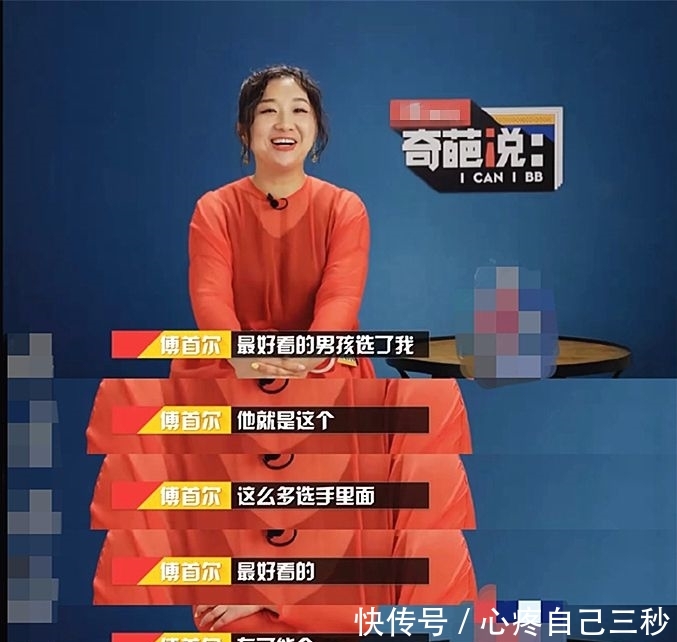 奇葩说里的人都是奇葩