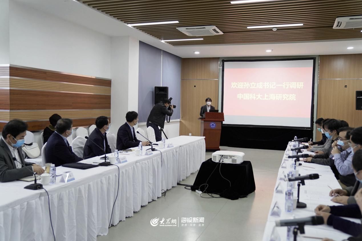 『前沿』孙立成:全力保障国家级科研机构和前沿高端科技项目在济南落地