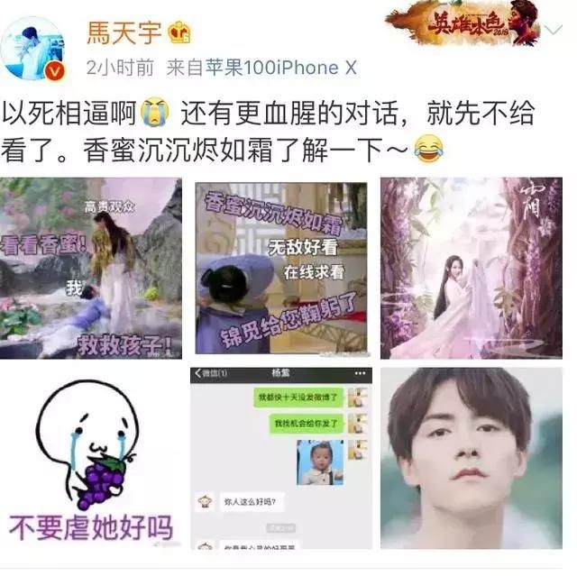 没钱买热搜？微博限流？杨紫为宣传新剧轰炸朋友圈？