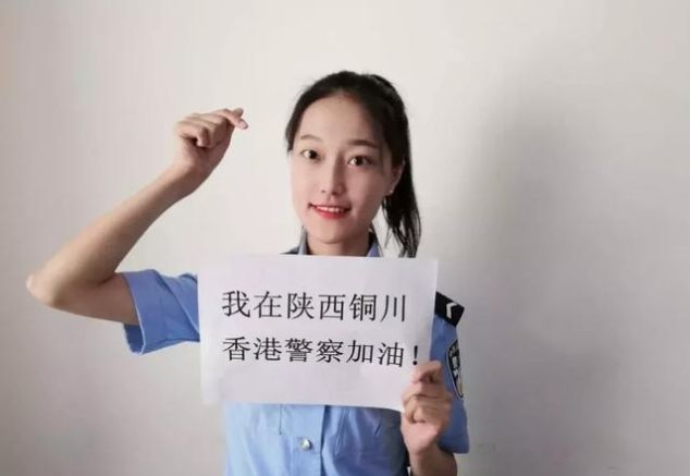 我是陕检君，我为香港警察加油！