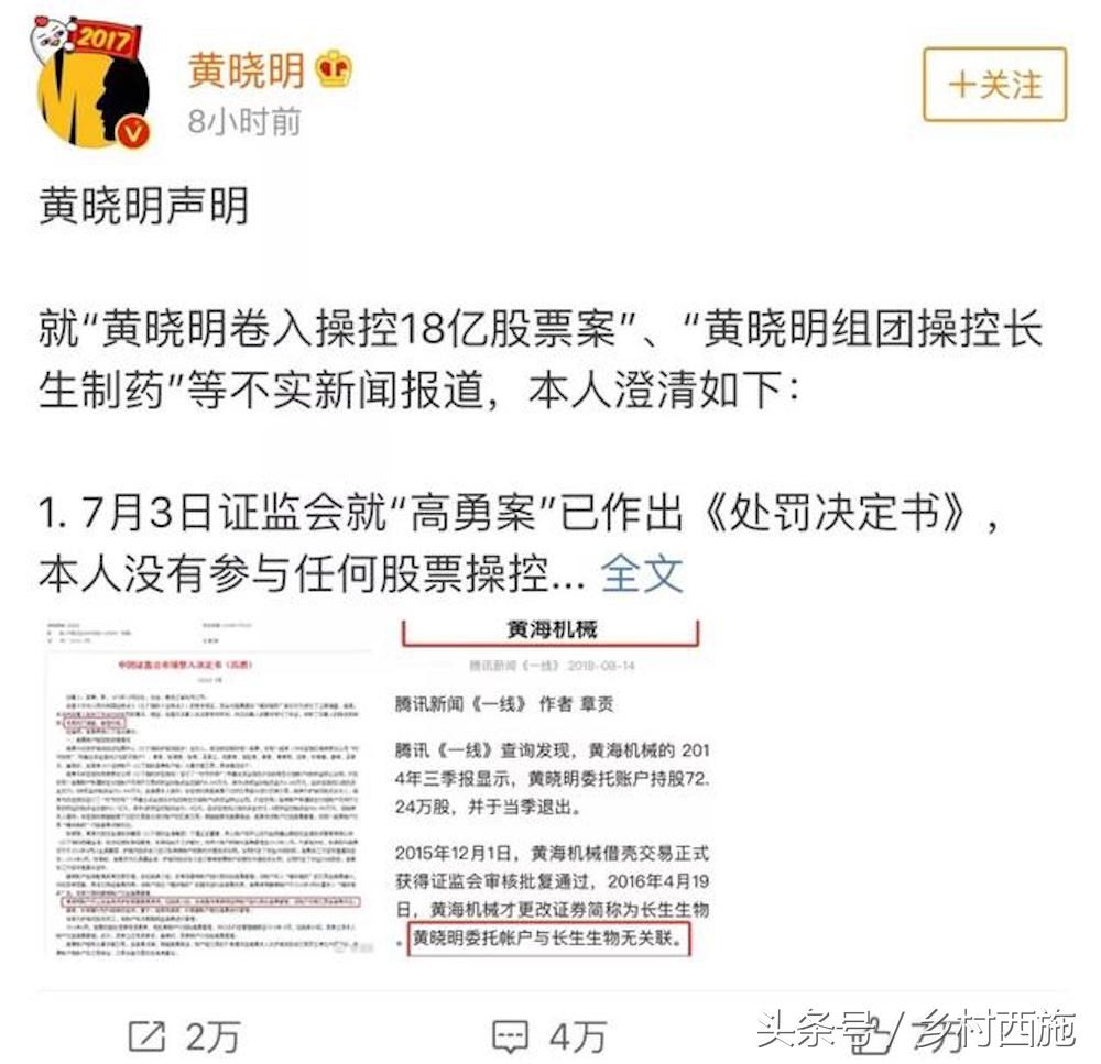 黄晓明继微博声明后发朋友圈:为了家人要好好活着，对不起妈妈