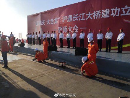  「可达」南通至上海一小时可达 ，沪通长江大桥今日合龙