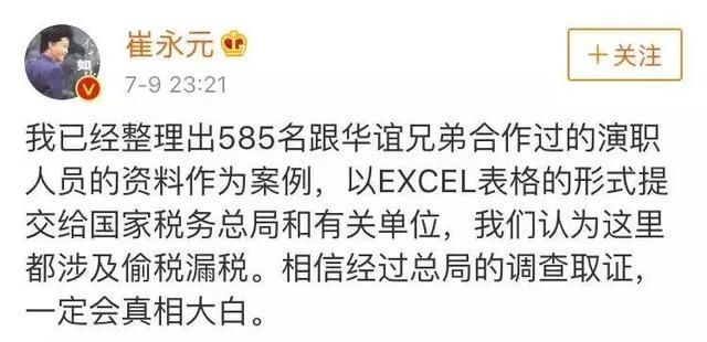 崔永元正因这条“得意洋洋”的微博，激怒了事件中的“男主角”