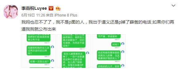 曝薛之谦托中介卖4800万豪宅，系3年前与高鑫磊离婚后所买