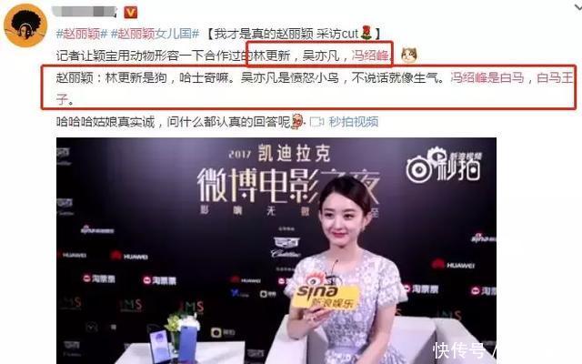 赵丽颖终于忍不住9字回应怀孕传闻！网友：虽未怀孕但恋情……