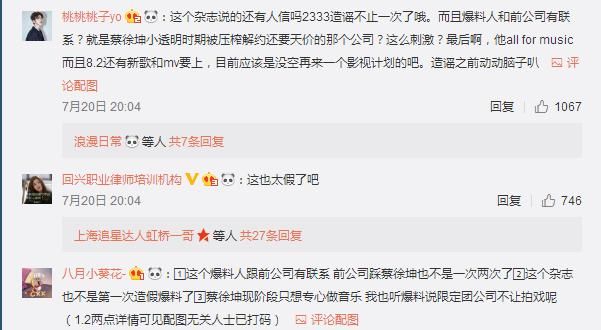 蔡徐坤被指拍戏要天价，形象一落千丈，粉丝：这是造谣，别信啊